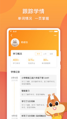 念念有词教师版  v0.0.3图2