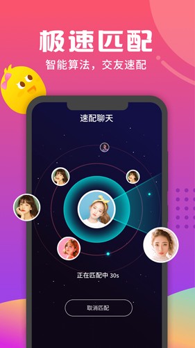 音柚漂流瓶APP