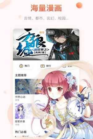 嗯嗯漫画内购破解版  v1.0图1