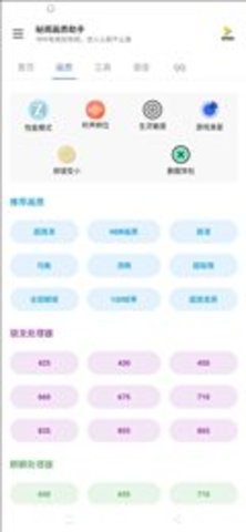 秘阁画质助手2023  v1.0图3