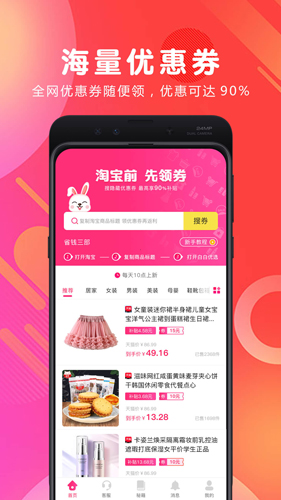 白白优选  v4.1.15图1