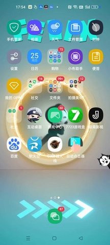 互动桌面  v1.4.2图2