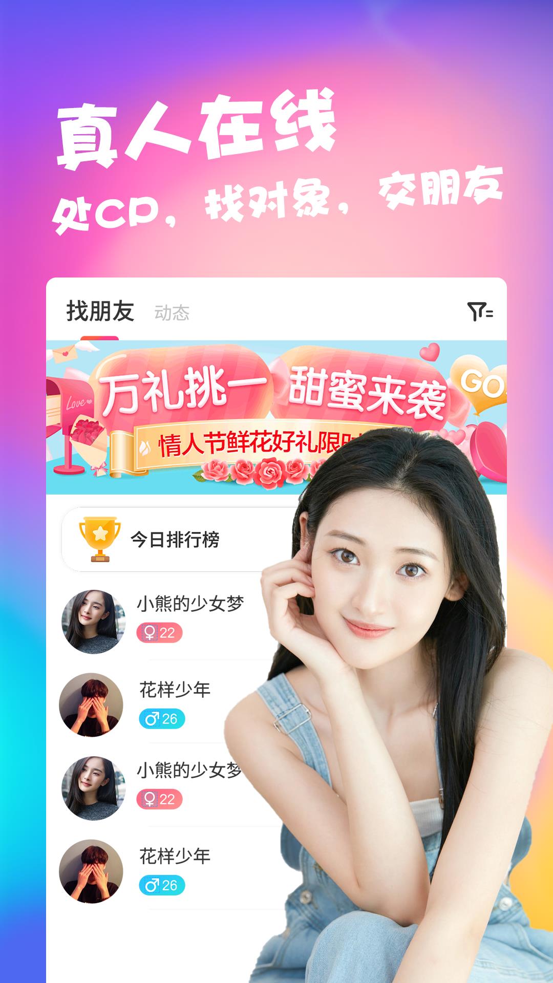 陪吧  v1.0.2图3