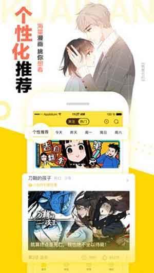 快看漫画免费破解版