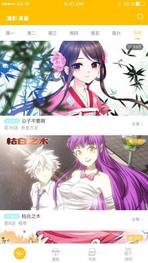 漫影漫画手机版  v1.3图3