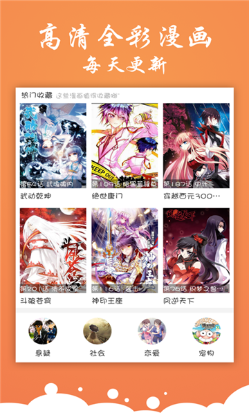 有狐漫画安卓版  v2.1.1图3