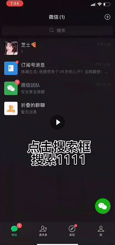 微信密友隐藏软件