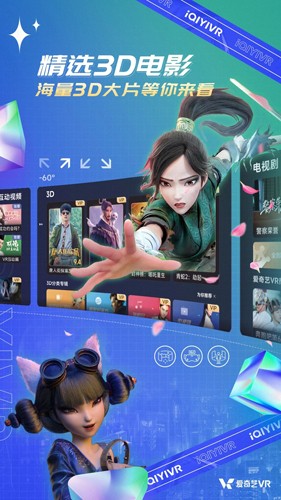 爱奇艺VR(Glass版)  vCB.07.05.02图2