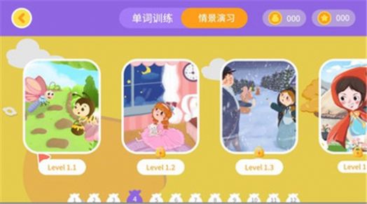 萝卜绘本  v1.0.0图3