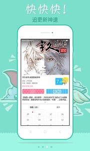 漫画人破解版  v2.0图2