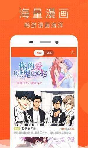 JK漫画新版  v8.3.5图1