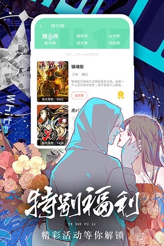 鸣秋漫画 V1.0 安卓版  v1.0图3