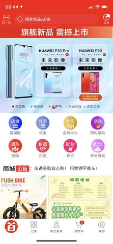 信通易购  v6.4.0图3