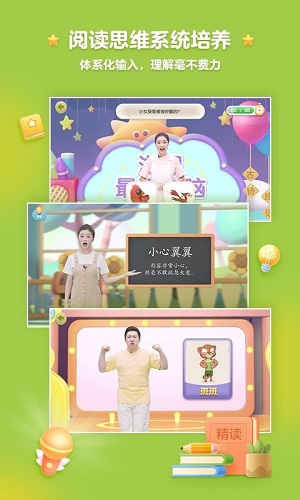 洪恩精读  v1.5.0图1