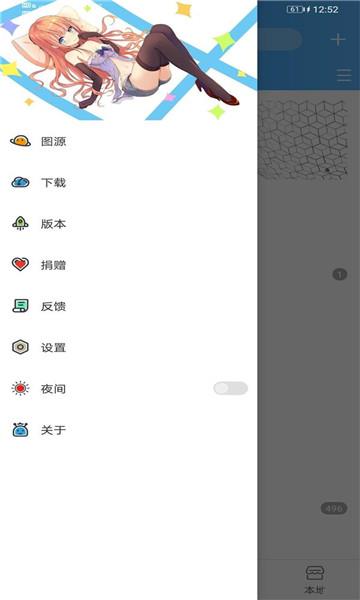 异次元漫画最新版  v2.4.2图1