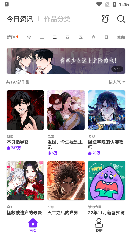 乐怀爱漫画最新版 V4.0.0.2 安卓版