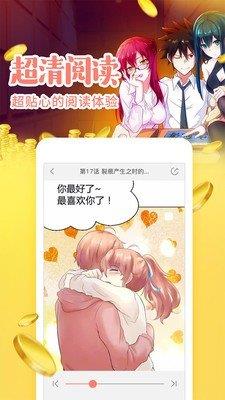 极影漫画安卓免费版  v3.3图2