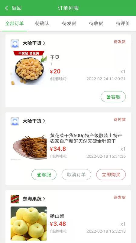 为天食安云  v1.0.12图1