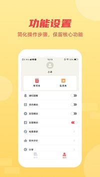 英语听力翻译  v1.0图3