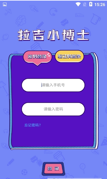 拉吉小博士  v1.0.6图2