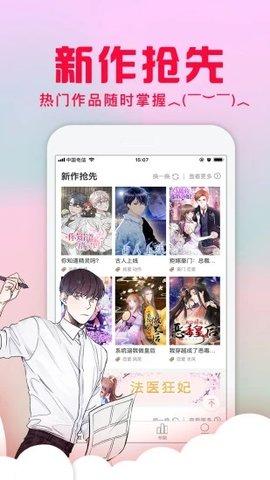 178漫画免费版  v7.5.6图3