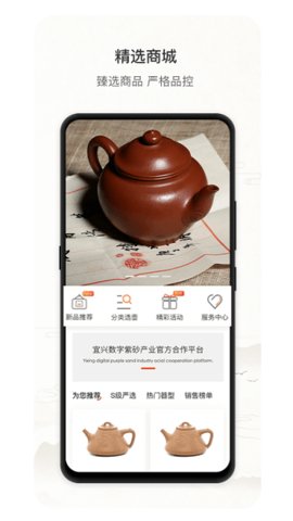 卓易紫砂街  v1.1.0图2