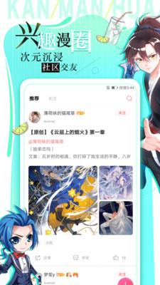 看漫画的免费版下载  v5.9.11.19图2