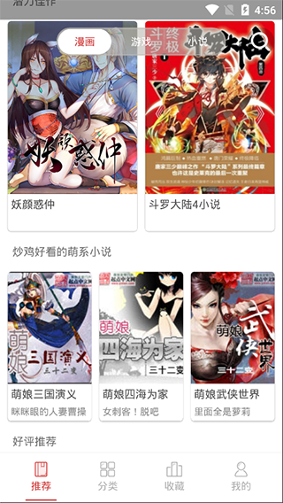 亲亲漫画最新版破解版 V0.0.2 安卓版