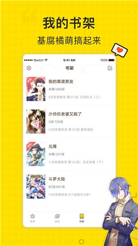 吹雪漫画下载安装 V2.0 安卓版  v2.0图2