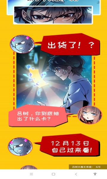 趣话漫画免费版  v1.1.5图1