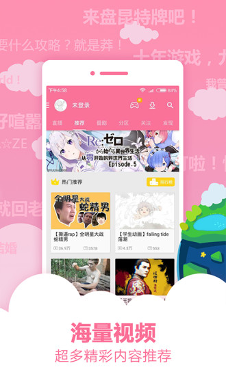 亲亲漫画 V0.0.2 安卓最新版