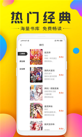 233漫画 V1.0.0 安卓版  v1.0.0图2