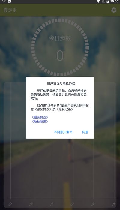 慢走走  v1.0.1图1