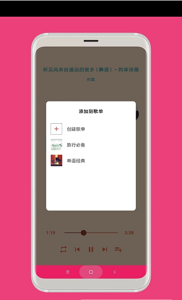 思乐  v1.0.0图2