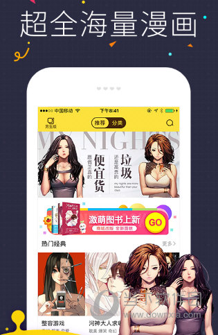 快看漫画精简版  v5.90.1图2