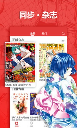 新新漫画移动版2022最新版v2.0  v2.0图2