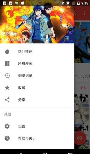 酷克漫画最新版本  v1.0.7.9图3