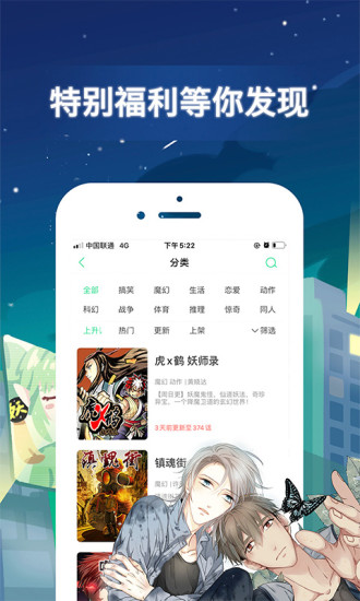 啦啦漫画手机版  v1.0图3