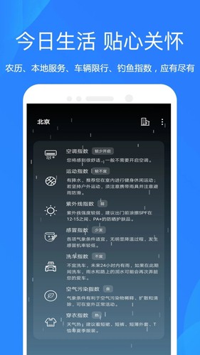 时时天气预报  v3.0609.29图2