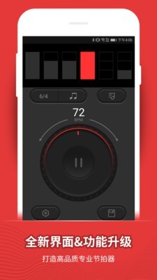 专业节拍器  v9.6.8图3