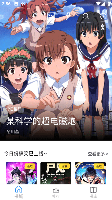 Cain漫画APP V1.7 安卓版