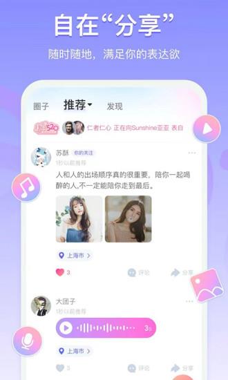 MeetU单身交友  v1.5.8图1