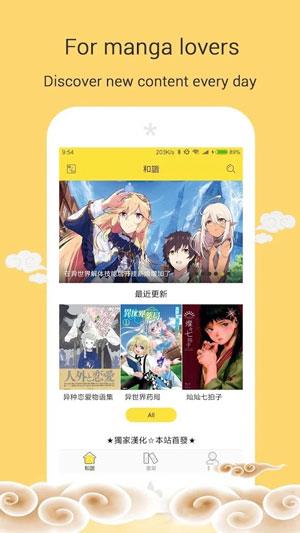 mangoga漫画破解版  v2.0图3