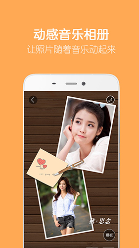 留影音乐相册  v2.11.0图1