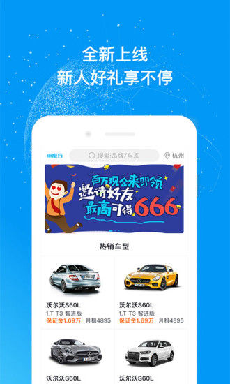 车魔方  v1.1图2