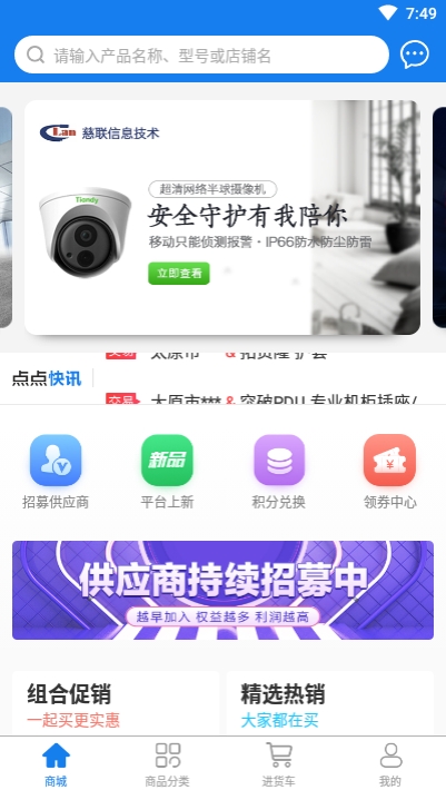 IT点点  v1.0图1