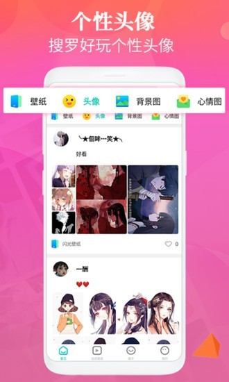 闪光壁纸  v1.2.6图3