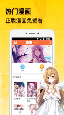 免费漫画人  v3.0.18图1