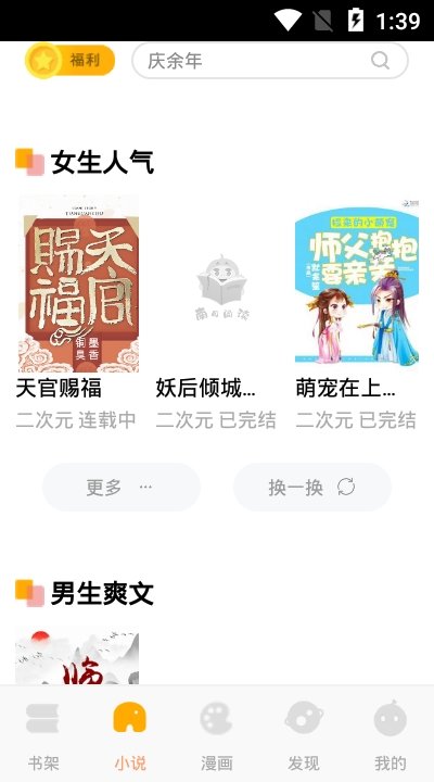 南瓜漫画手机版  v1.1.1图2