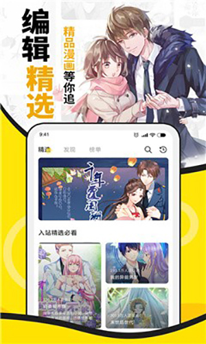 酷爱漫画旧版